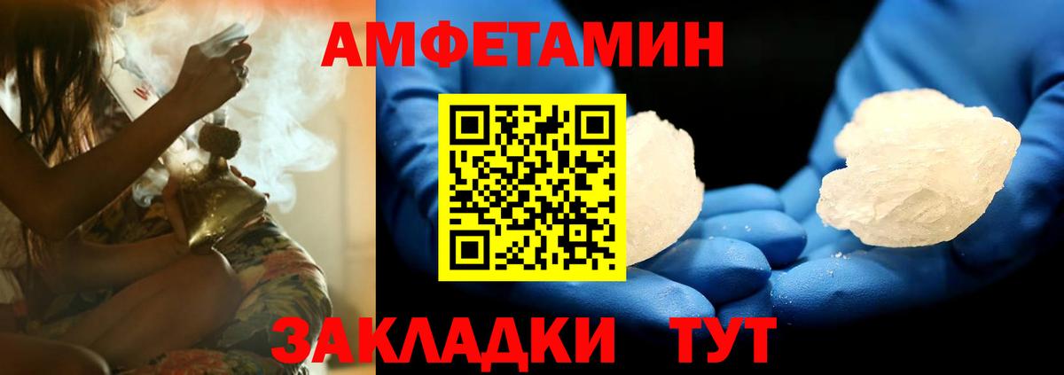 АМФ VHQ  Amphetamine  Тайшет  Вход с VPN 