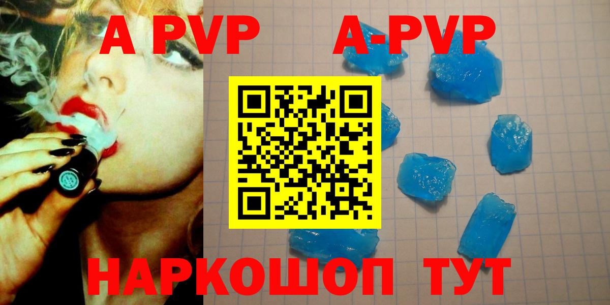 A PVP VHQ Тайшет