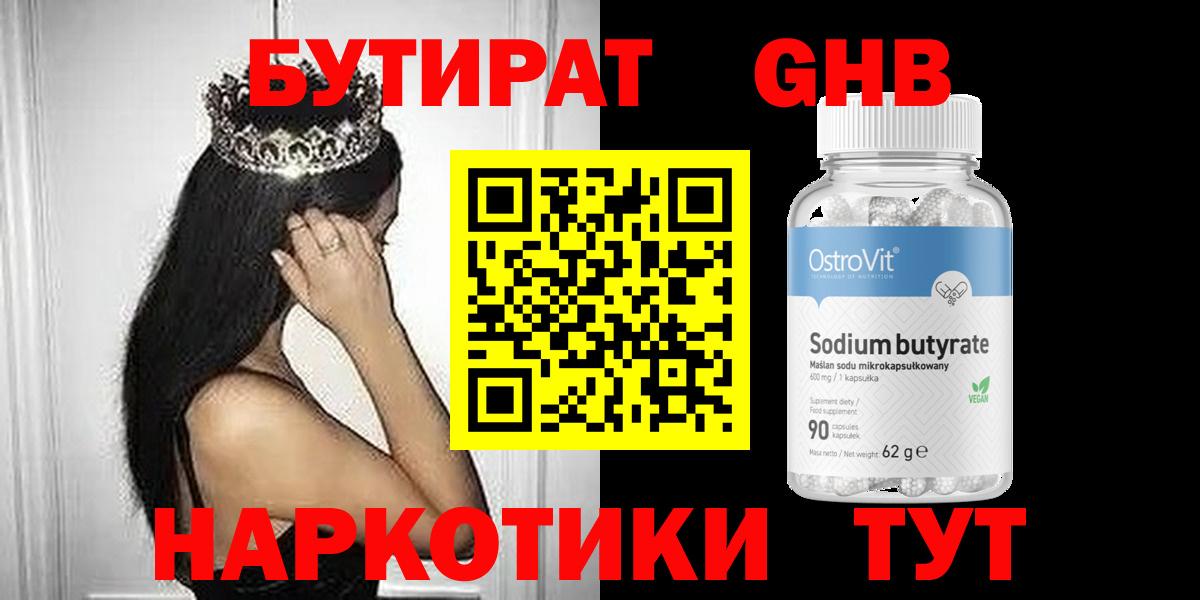 Тайшет  Бутират  Вход с VPN  Бутират BDO 33% 