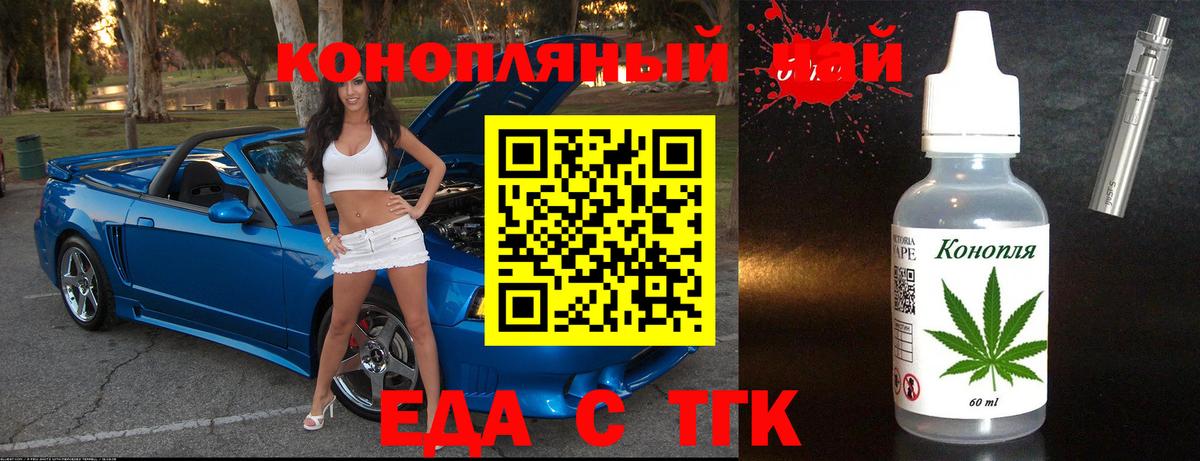 Печенье с ТГК марихуана  Вход с VPN  Тайшет 