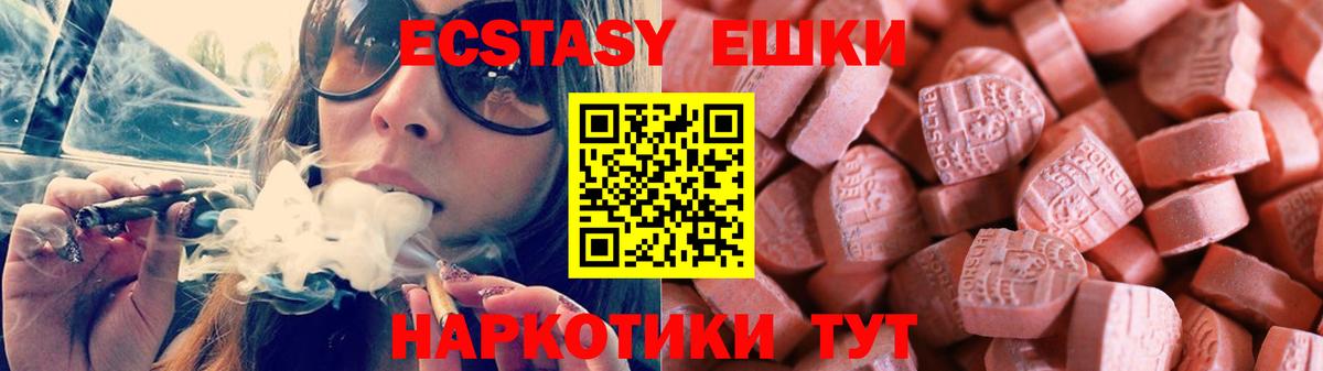 Тайшет  ЭКСТАЗИ TESLA  Ecstasy louis Vuitton  Вход с VPN 
