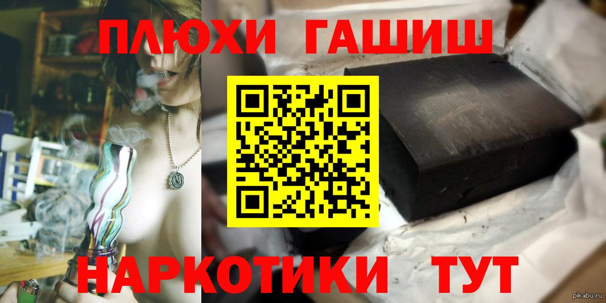 ГАШИШ hashish  где купить наркоту  Тайшет  Гашиш гашик  Вход с VPN 