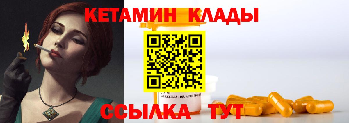 КЕТАМИН VHQ  Вход с VPN  КЕТАМИН VHQ  shop официальный сайт  Тайшет 
