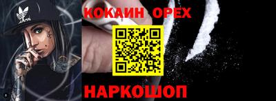 кокаин VHQ Новокубанск