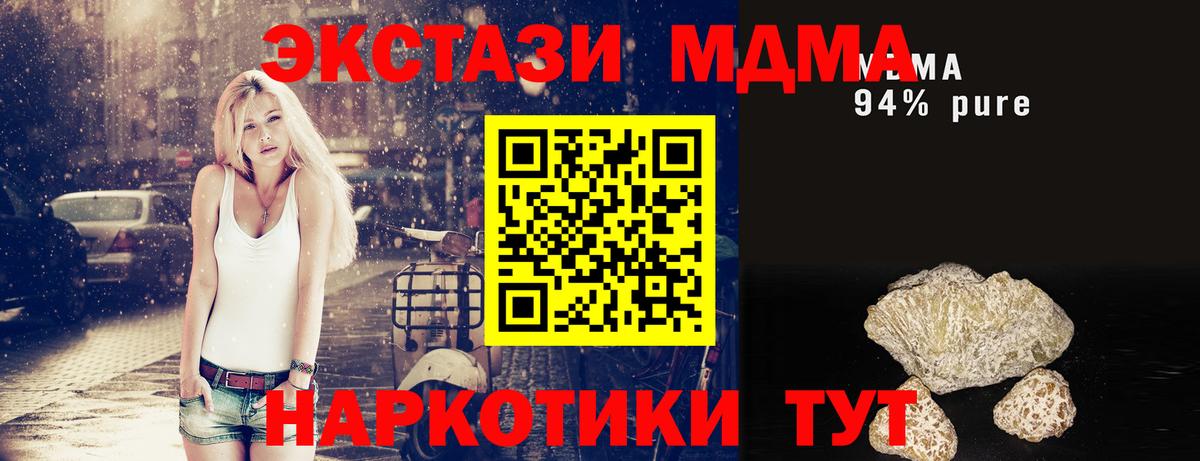 МДМА молли  МДМА crystal  Вход с VPN  МДМА  Тайшет 