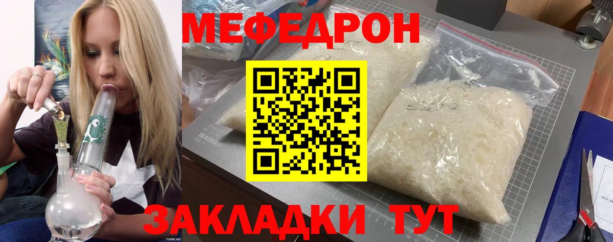 Меф Тайшет