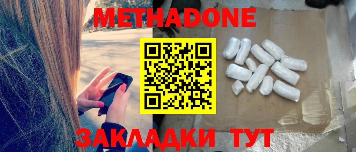 omg как войти  Метадон methadone  МЕТАДОН белоснежный  Вход с VPN  Тайшет 