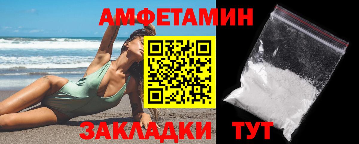 МЕТАМФЕТАМИН Декстрометамфетамин 99.9% Тайшет