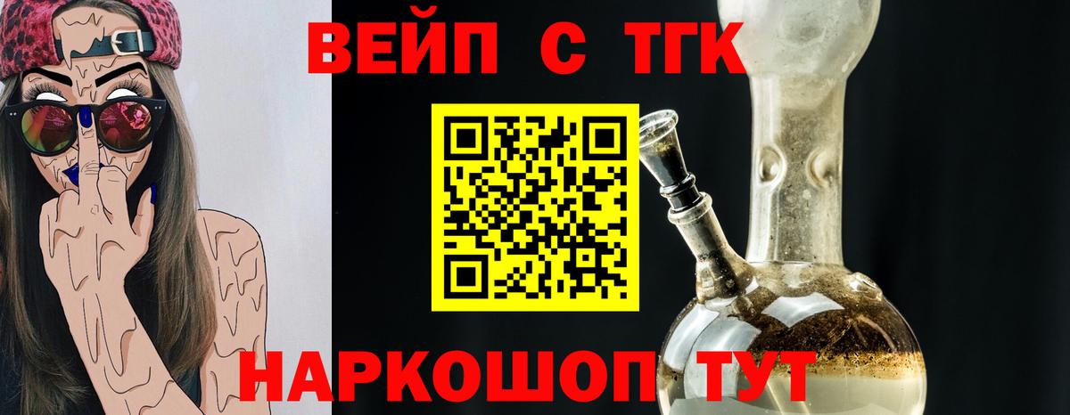 Дистиллят ТГК Wax Тайшет