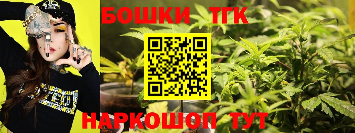 Бошки Шишки планчик  Вход с VPN  Шишки марихуана семена  Тайшет 